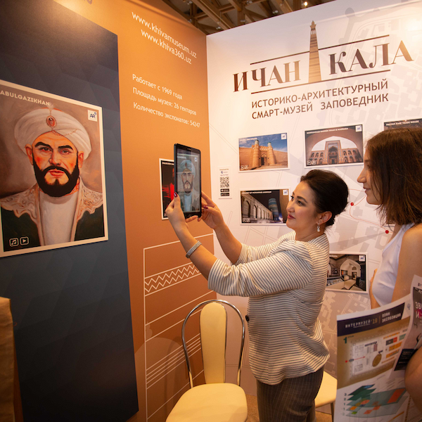 «Интермузей-2019» · Москва